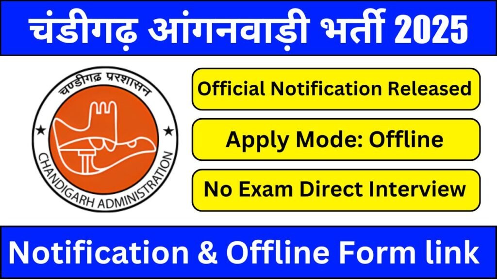 Chandigarh Anganwadi Recruitment 2025