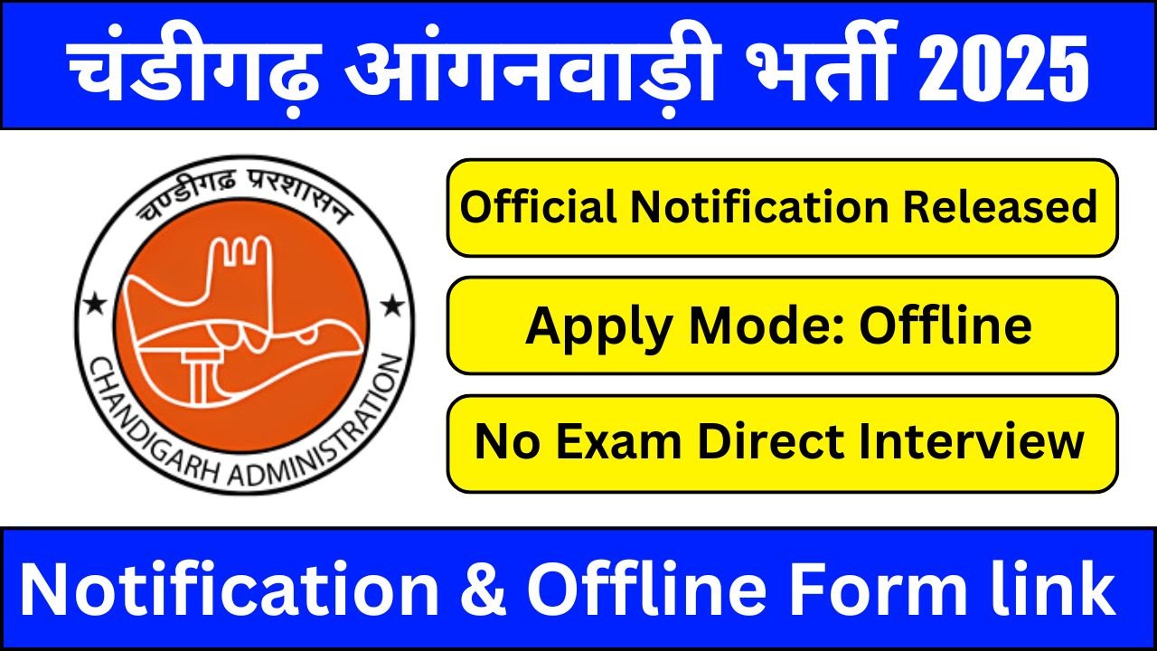 Chandigarh Anganwadi Recruitment 2025