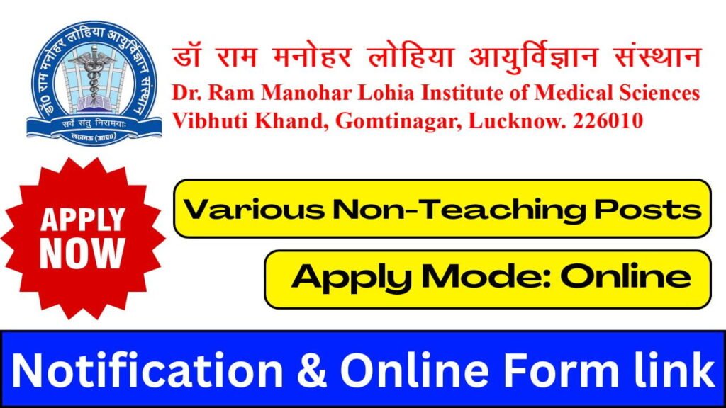 DR RMLIMS Non-Teaching Recruitment 2025