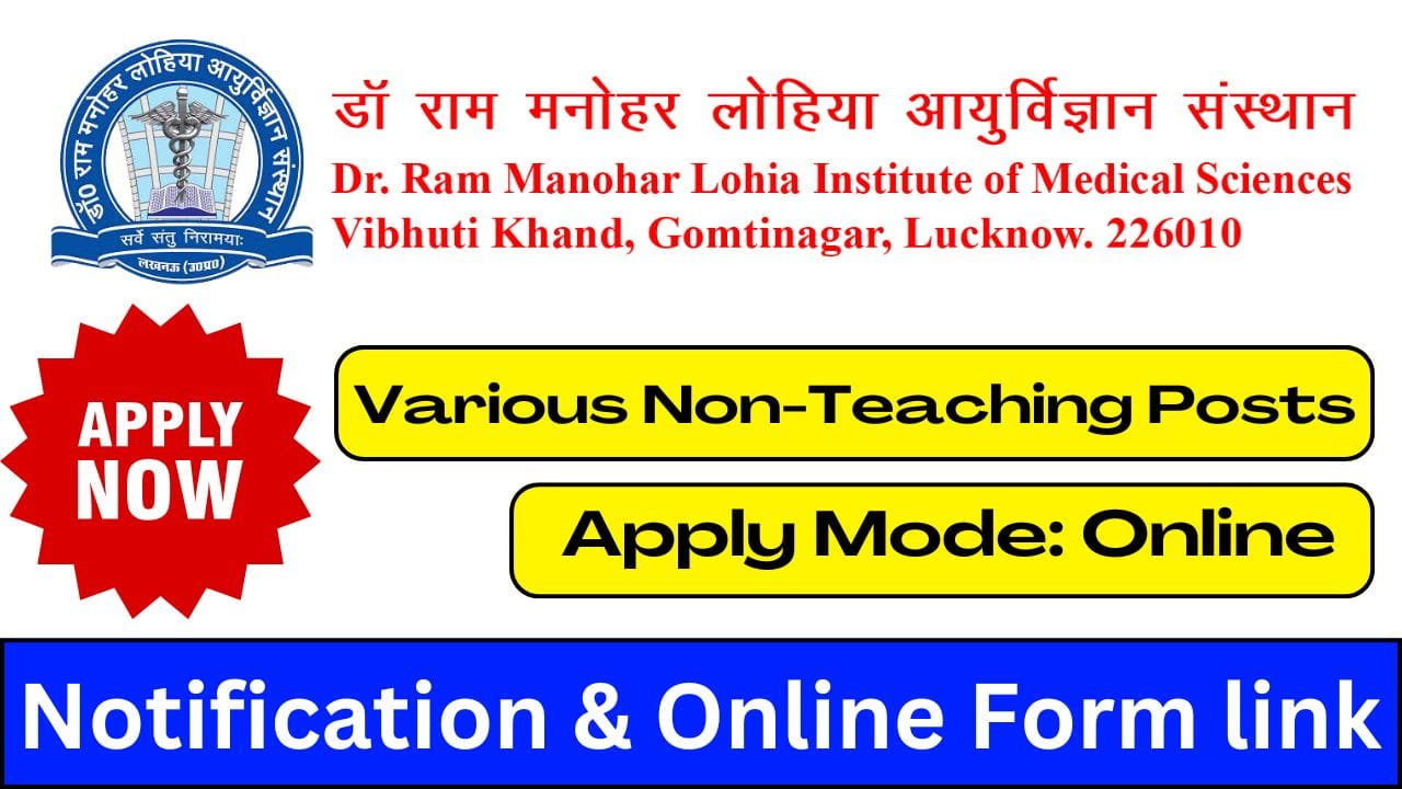 DR RMLIMS Non-Teaching Recruitment 2025