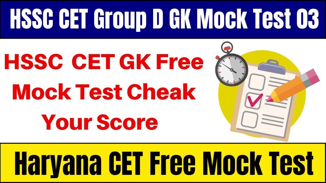HSSC CET Group D GK Mock Test 03