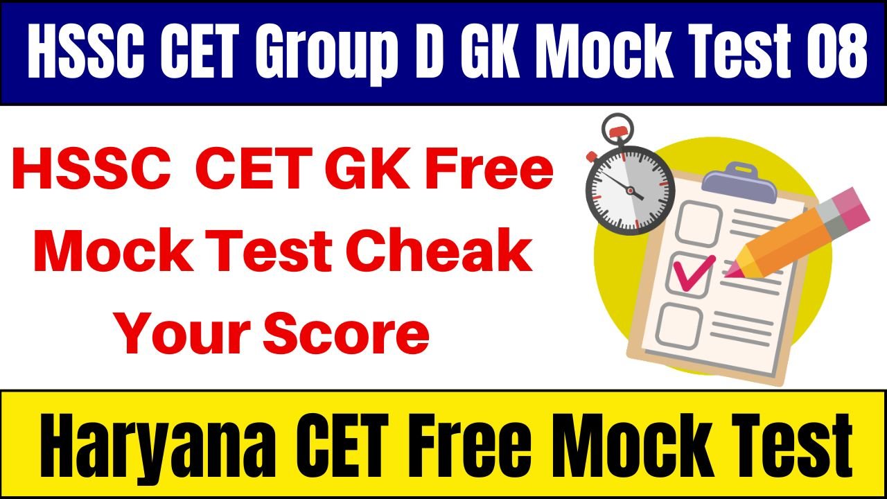 HSSC CET Group D GK Mock Test 08