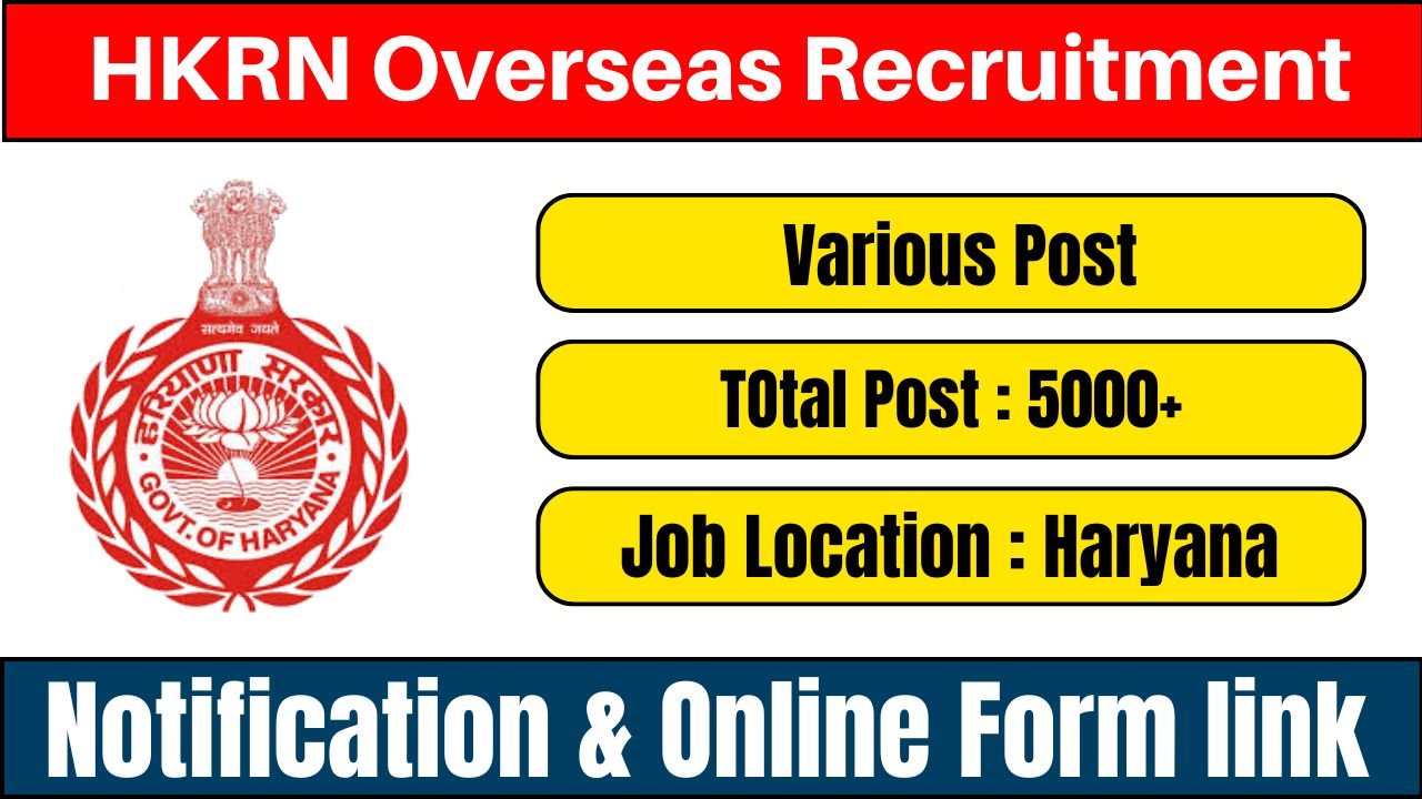 HKRN Overseas Recruitment 2025 Notification