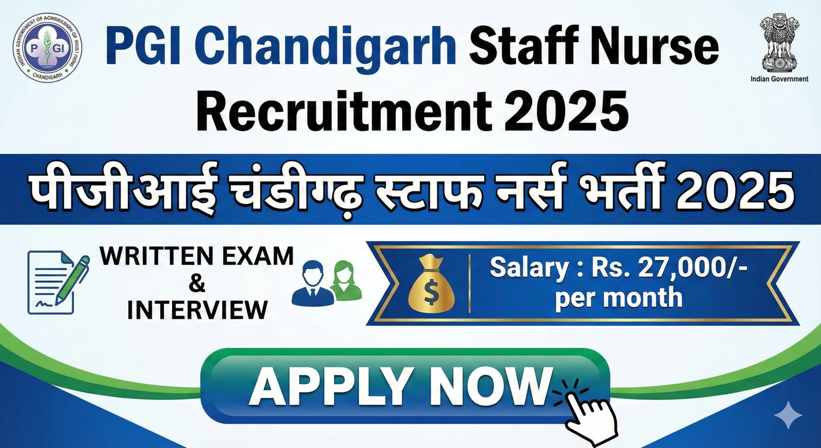 PGI Chandigarh Clerk Recruitment 2025